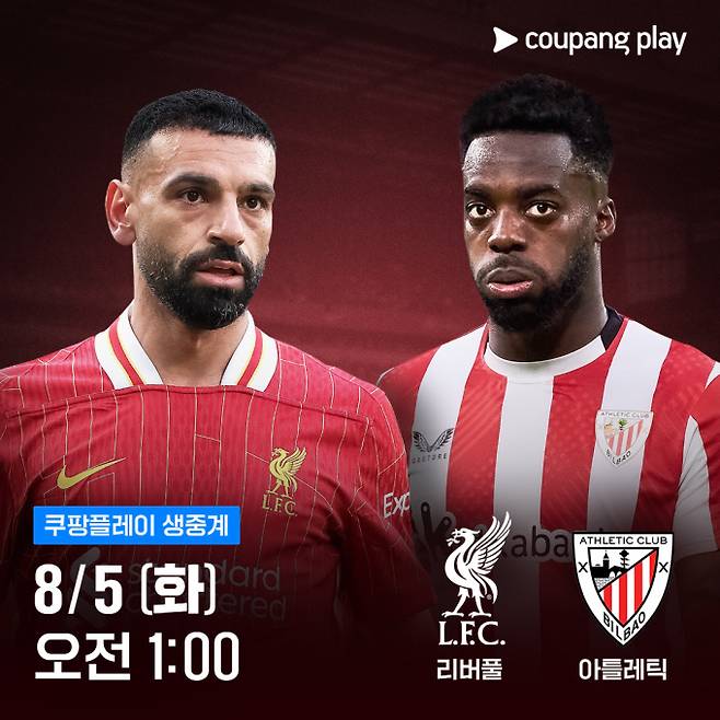 쿠팡플레이 프리미어리그 프리시즌 중계