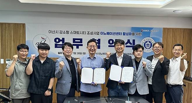 김기현 호서대 아산시 스마트시티 조성사업단장(왼쪽부터 네번째)과 조성규 ABL기술사업협동조합 이사(〃 다섯번째)는 스마트시티 조성에 협력하고 지역 사회적경제 활성화에도 기여하기로 협약을 맺었다.