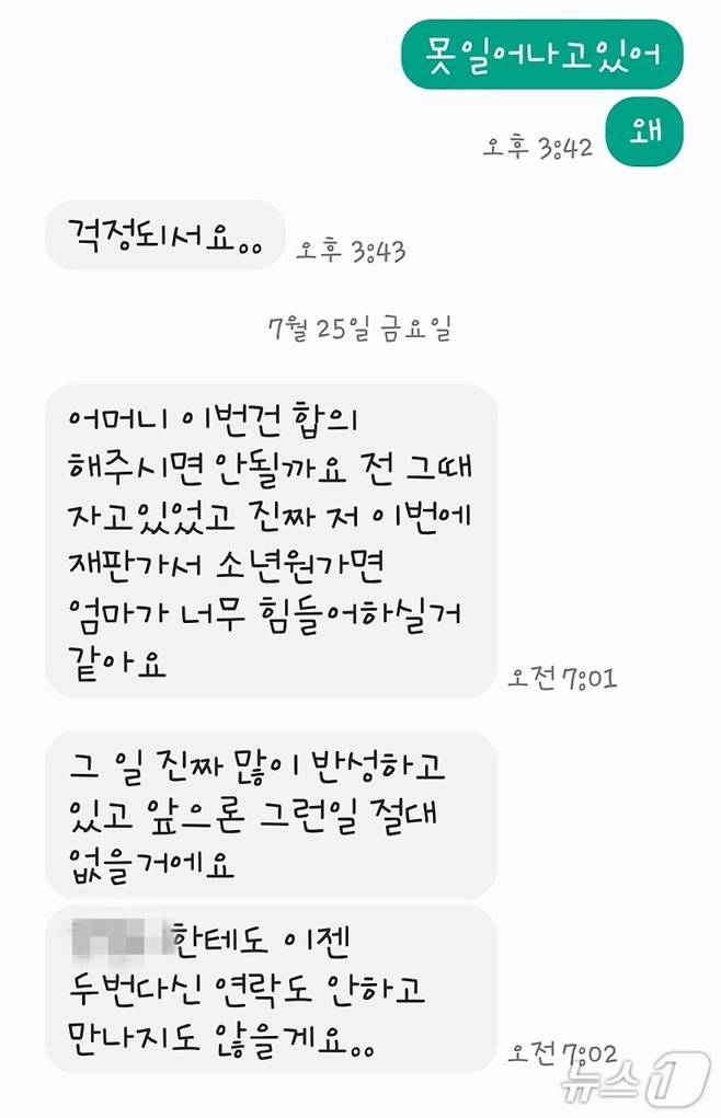 /사진=뉴스1