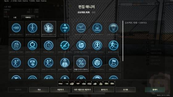 다양한 세부 규칙을 설정할 수 있는 디바이스