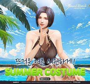 ‘그라나도 에스파다’