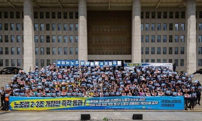 지난 21일 오전 서울 여의도 국회 본청 앞에서 ‘노조법 2·3조 개정 운동본부’와 민주노총이 노동조합 및 노동관계조정법 2·3조 개정안 즉시 통과를 요구하는 기자회견을 열고 있다. 민주노총 제공