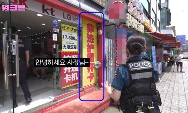 24일 유튜브 채널 '워크돌' 영상에 등장한 서울 구로구 가리봉동의 한 통신사 대리점 매장. 간판에는 불법 여권으로 휴대폰을 개통할 수 있다는 중국어가 적혀 있었다. 유튜브 '워크돌' 캡처