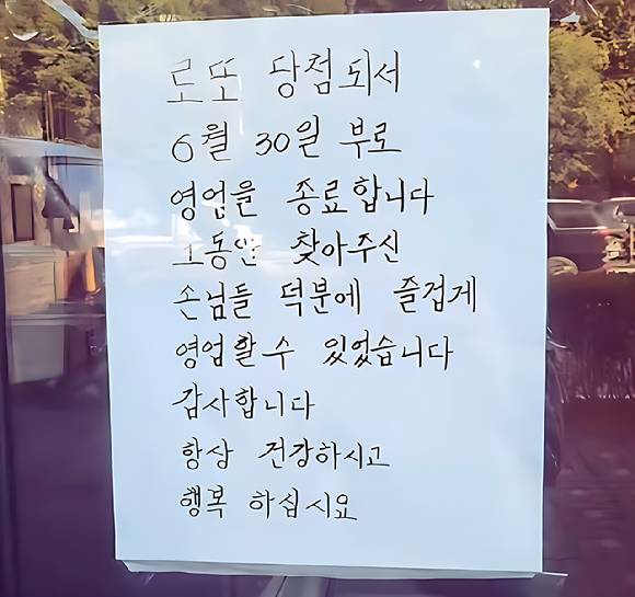 인천의 한 고깃집에 붙은 안내문 한 장이 보는 이들에게 감동을 안겼다. 사진은 해당 안내문. [사진=온라인 커뮤니티]