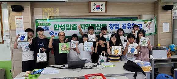 서운중에서 ‘안성맞춤 지역특산물 창업 공유학교 과정’을 마치고 기념 촬영을 하고 있다. [사진=안성교육지원청]