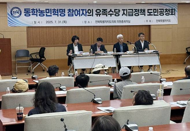 패널들이 31일 전북도의회 의원총회의실에서 열린 ‘동학농민혁명 참여자 유족 수당 지급 정책 수립을 위한 도민 공청회’에서 의견을 주고받고 있다. 연합뉴스