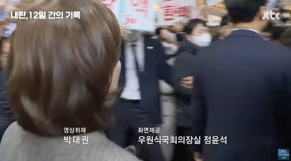 ▲JTBC 특집 다큐 '내란, 12일 간의 기록' 엔딩크레딧으로 기재된 정윤석 감독. 사진=JTBC 다큐 갈무리