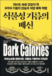 캐서린 섀너핸 지음/ 유영훈 옮김/ 정말중요한/ 2만5000원