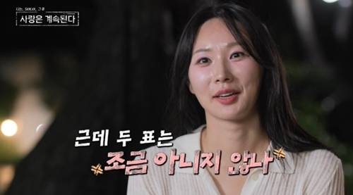 ‘나솔사계’ 23기 옥순이 24기 옥순을 꺾고 ‘인기녀’가 됐다. 사진=나솔사계