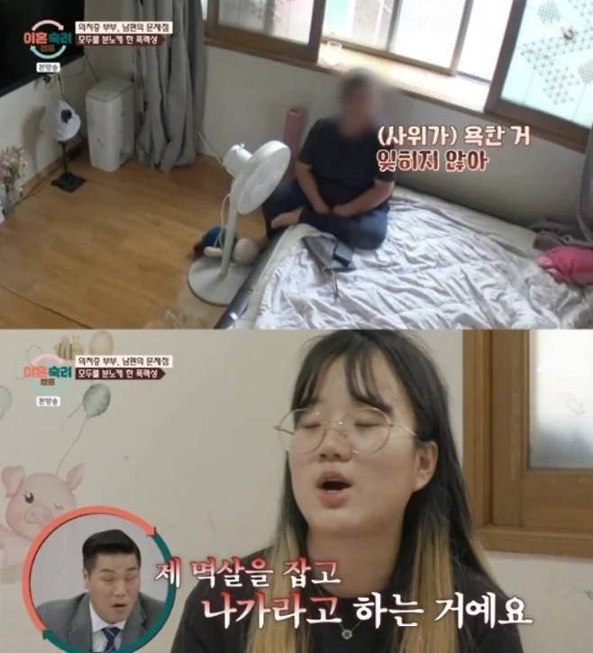 의처증으로 인해 아내는 물론, 장모에게도 막말을 일삼는 남편의 사연이 전파를 탔다. /사진=JTBC '이혼숙려캠프'