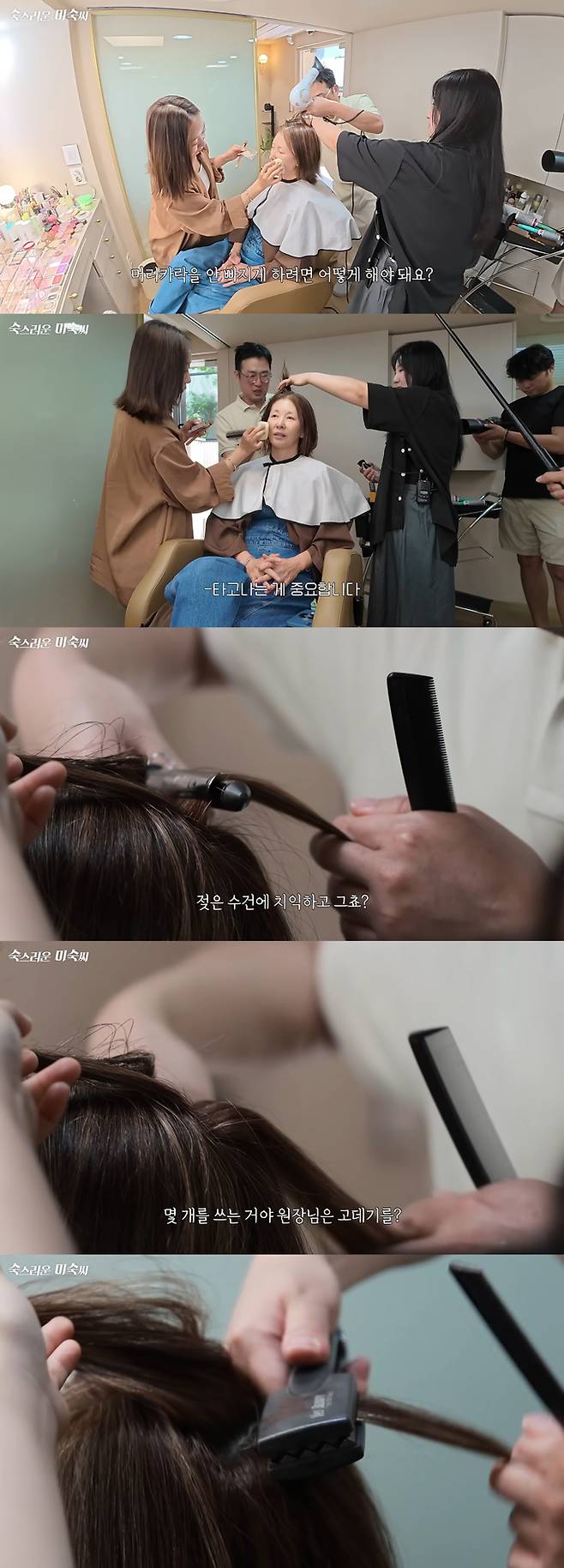 배우 이미숙이 풍성한 헤어스타일 탓에 불거진 '가발설'을 언급하며, 헤어 스타일링 과정을 공개했다./사진=유튜브 채널 '이미숙_숙스러운 미숙씨' 영상
