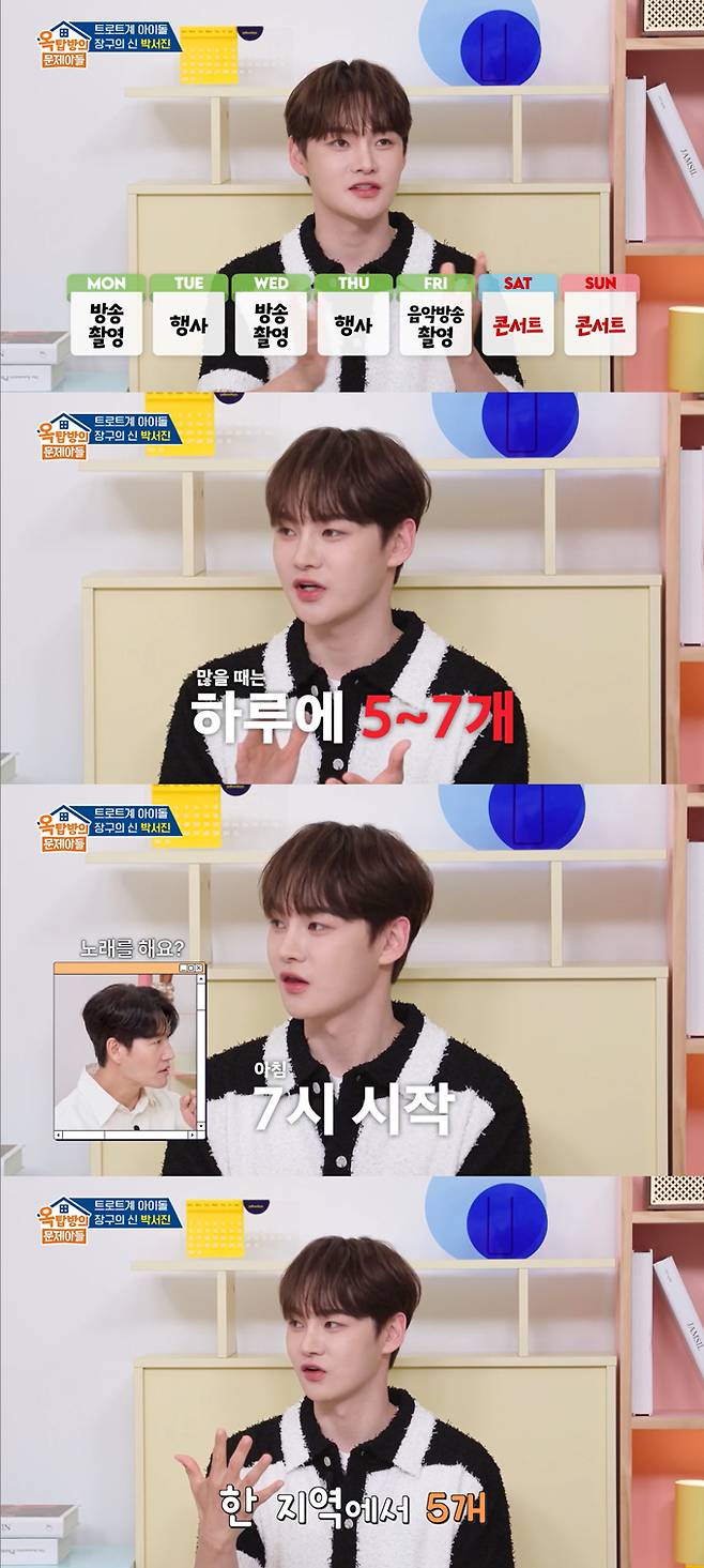 가수 박서진이 트로트 대세로 떠오른 후 일주일 내내 방송 녹화, 행사로 바삐 지내고 있다고 밝혔다. /사진=KBS2 '옥탑방의 문제아들' 방송 화면