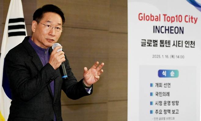 ▲지난 1월 16일 미추홀타워 미추홀관에서 열린 ‘글로벌 톱텐 시티 인천 도약’을 주제로 시정공유회에 참석한 유정복 인천광역시장/사진제공=인천광억시