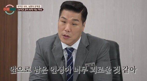 '이혼숙려캠프' 의처증 부부/JTBC
