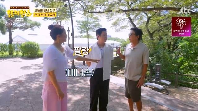 JTBC ‘한끼합쇼’ 캡처