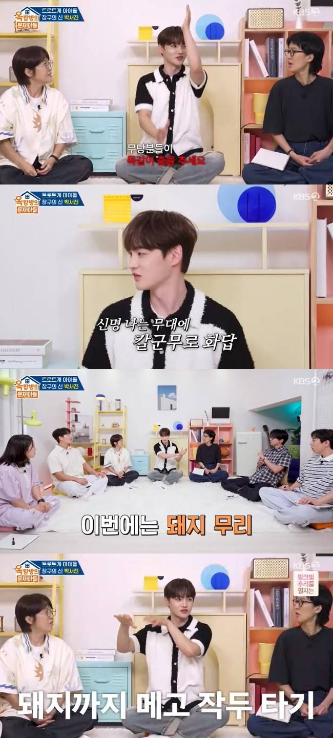 사진=KBS 2TV ‘옥탑방의 문제아들’ 캡처