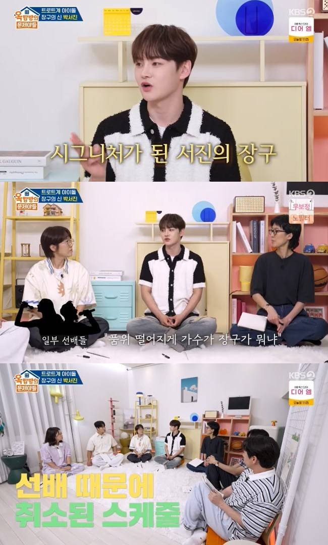 사진=KBS 2TV ‘옥탑방의 문제아들’ 캡처