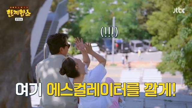 JTBC ‘한끼합쇼’ 캡처
