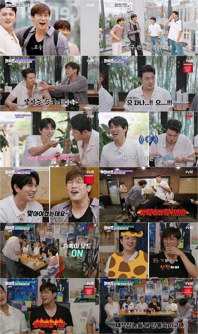 tvN ‘핸썸가이즈’ 캡처