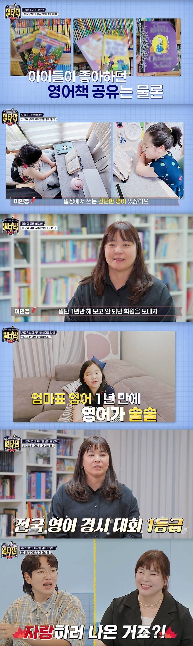 더라이프, tvN STORY 공동 제작 예능 ‘일타맘’