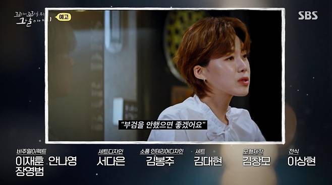 SBS ‘꼬리에 꼬리를 무는 그날 이야기’ 예고편 캡처