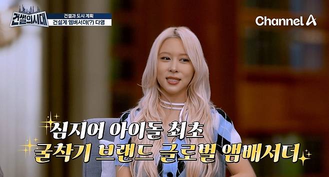 사진=채널A ‘건썰의 시대’ 제공