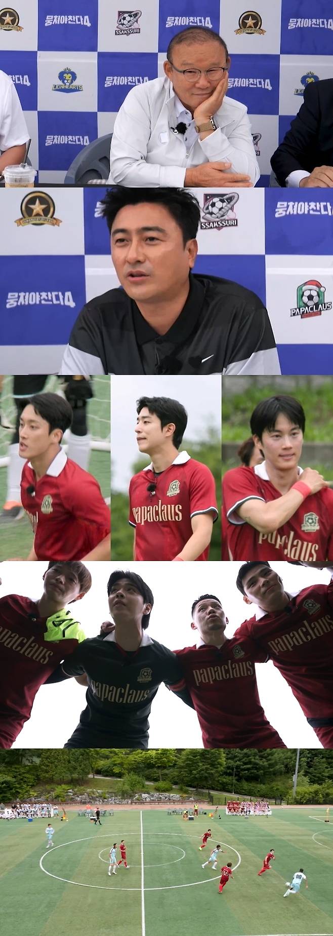 사진=JTBC ‘뭉쳐야 찬다4’