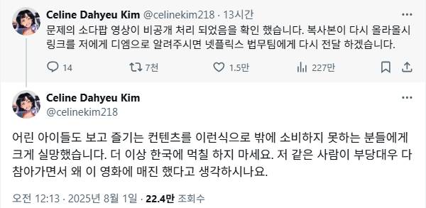 [X 캡처]