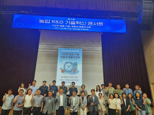 28일 전북 전주 농촌진흥청 국제회의장에서 열린 ‘제3회 농업 연구개발(R&D) 기술혁신 콘서트’에서 참석자들이 식품 냉동·해동 기술 연구 의지를 다지고 있다. 농촌진흥청