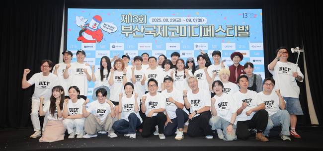 부산국제코미디페스티벌 조직위원회 제공