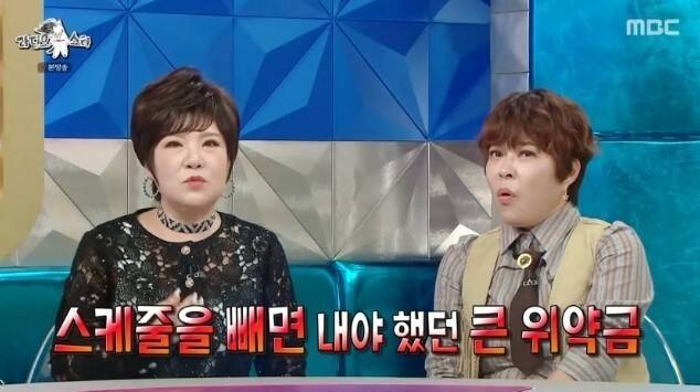 김연자가 일본에서 생활했던 과거를 떠올렸다. MBC ‘라디오스타’ 캡처