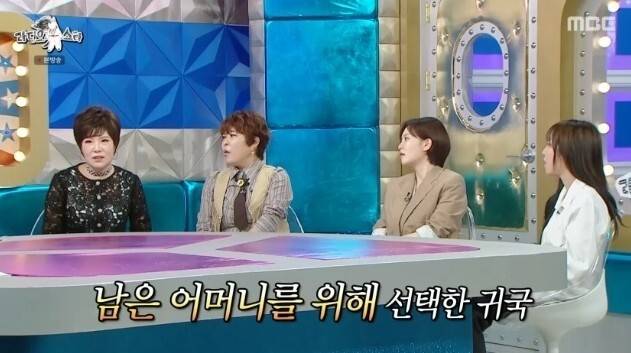 김연자가 일본에서 생활했던 과거를 떠올렸다. MBC ‘라디오스타’ 캡처