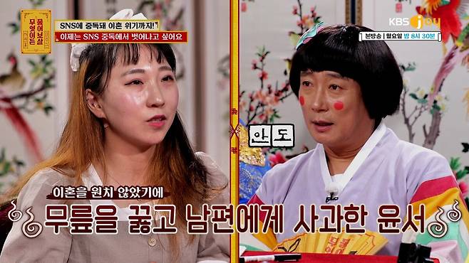 '틱톡 중독'에 대한 고민을 털어놓은 사연자가 등장했다. KBS JOY 무엇이든 물어보살 제공