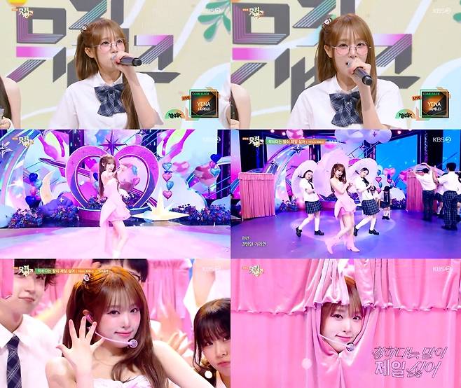 KBS2 ‘뮤직뱅크’ 방송 화면 캡처