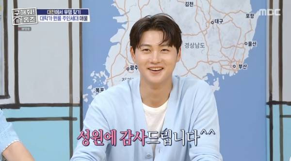 구해줘! 홈즈 / 사진=MBC 캡처