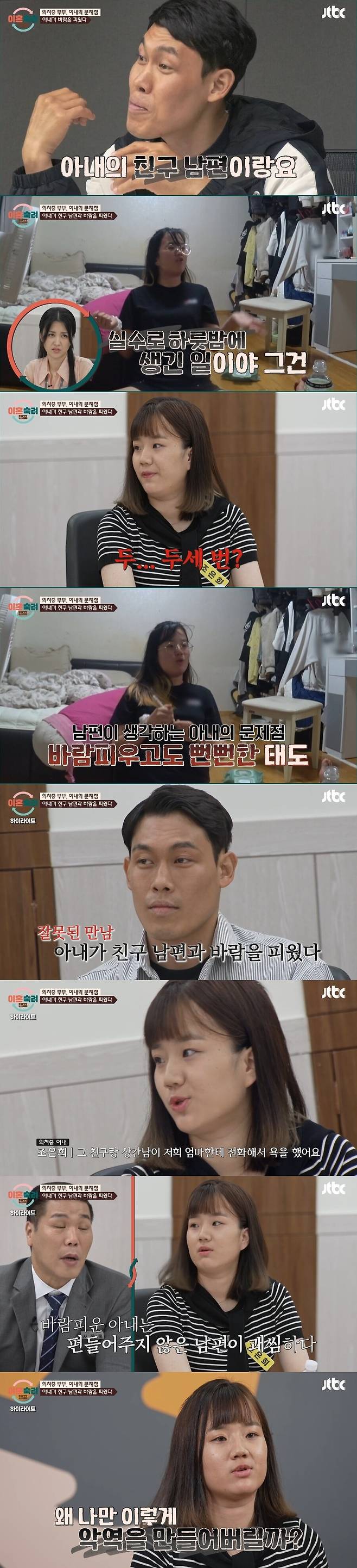 ▲ 출처|JTBC '이혼숙려캠프'