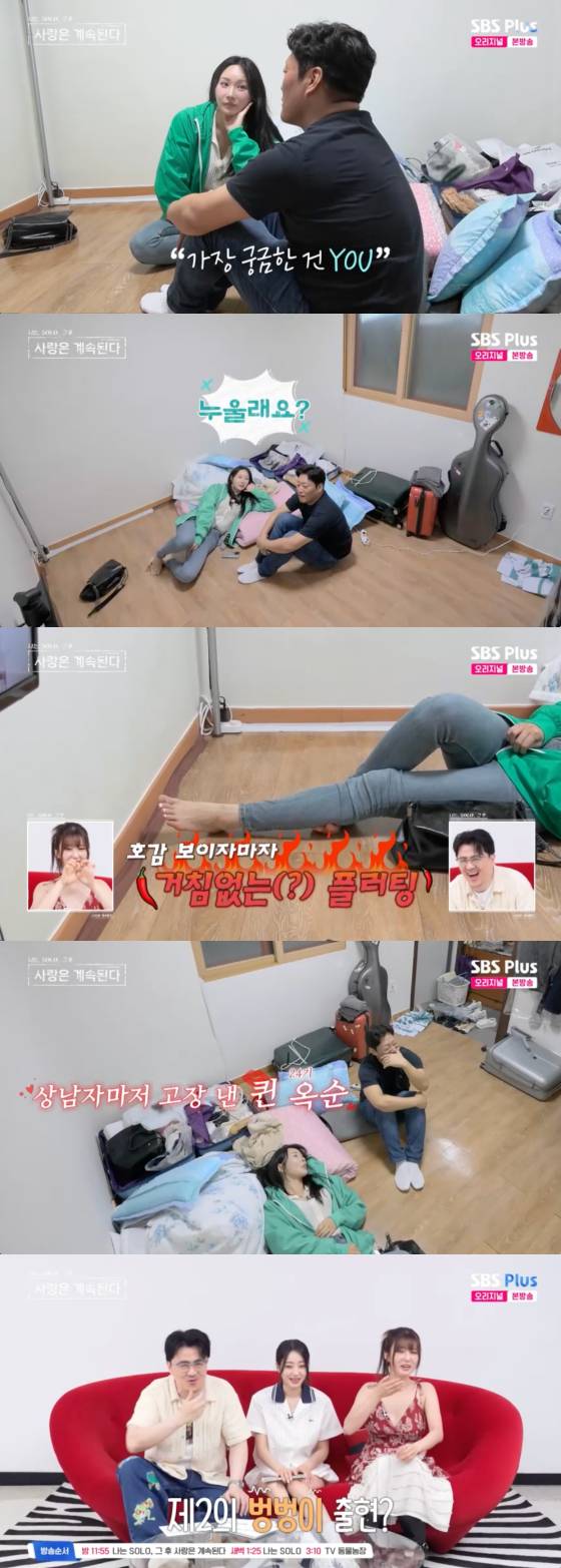 /사진=SBS플러스 방송화면