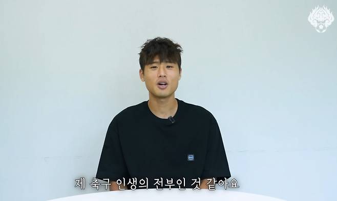 FC서울을 떠나 산프레체 히로시마로 이적한 김주성이 구단 유튜브 채널을 통해 인사하고 있다. 그는 서울 구단에 대한 의미를 '제 축구 인생의 전부'라고 표현했다. /사진=FC서울 유튜브 영상 캡처