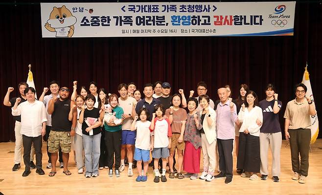 국가대표 가족 초청행사 단체 촬영 모습. /사진=대한체육회 제공