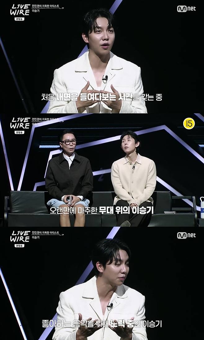 /사진=Mnet '라이브 와이어' 캡처