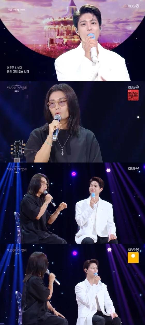 /사진= KBS 2TV 예능 프로그램 '더 시즌즈-박보검의 칸타빌레' 방송화면