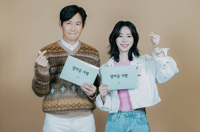 ‘얄미운 사랑’. 사진|tvN