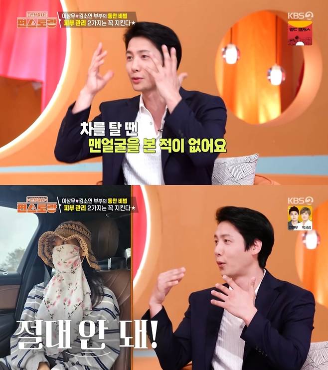 ‘신상출시 편스토랑’. 사진 I KBS2 ‘신상출시 편스토랑’ 방송 캡처