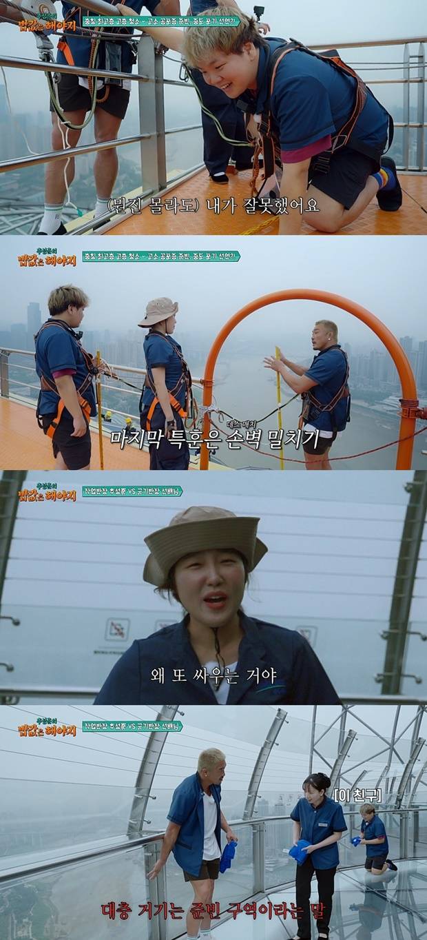 추성훈 곽준빈 이은지