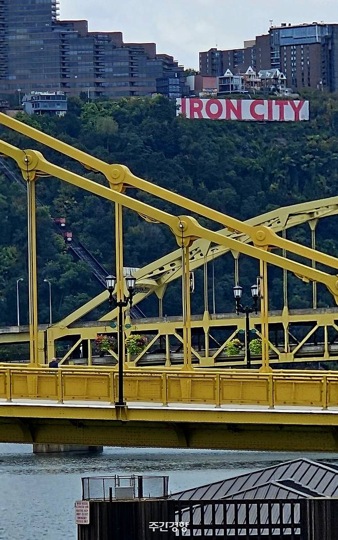 미국 철강 산업의 메카였던 피츠버그 언덕에 ‘철강 도시’라는 대형표시판이 남아 있다. 손호철 제공