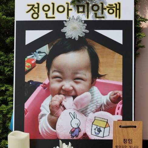 (서울=연합뉴스) 임헌정 기자 = 2022년 4월 28일 서울 서초구 대법원 앞에서 대한아동학대방지협회 등 관계자들이 '정인이'를 추모하고 있다.[연합뉴스 자료사진] 2025.8.1.