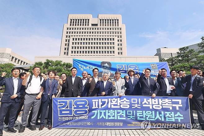 김용 전 민구연구부원장 파기환송 및 석방촉구 기자회견 (서울=연합뉴스) 진연수 기자 = 더불어민주당 전용기 의원과 김문수 의원, 검사를 검사하는 변호사 모임 등 참석자들이 1일 서울 서초구 대법원 앞에서 김용 전 민주연구부원장 파기환송 및 석방촉구 기자회견을 하고 있다. 2025.8.1 jin90@yna.co.kr