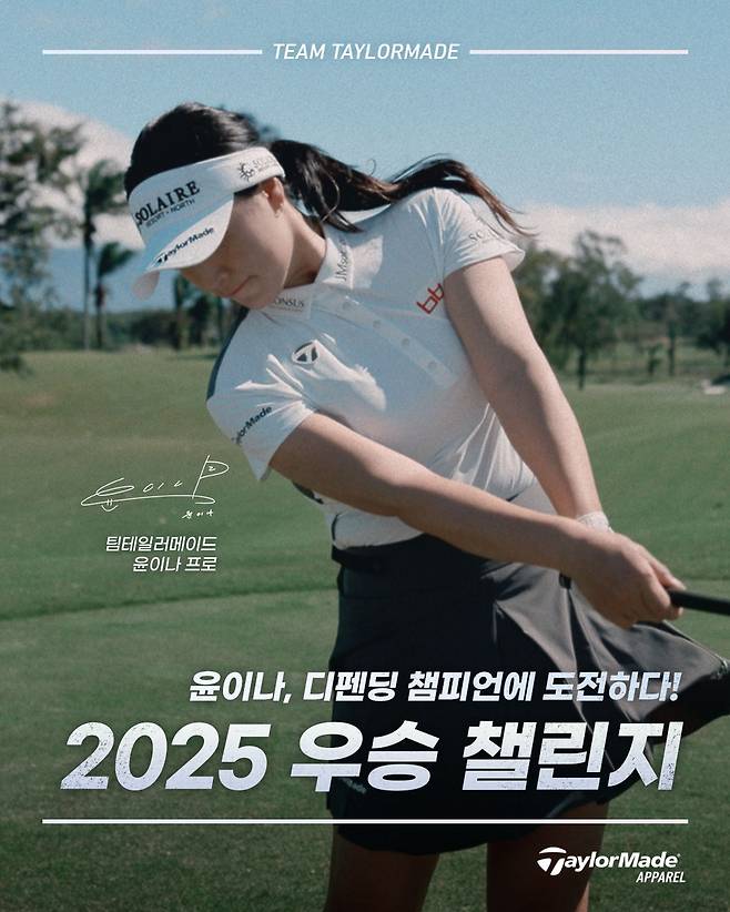 윤이나 [아웃컴 제공. 재판매 및 DB 금지]