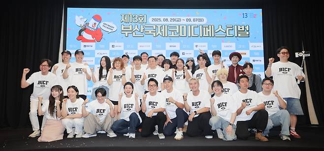 부산국제코미디페스티벌 출연진 [부산국제코미디페스티벌 집행위 제공. 재판매 및 DB 금지]