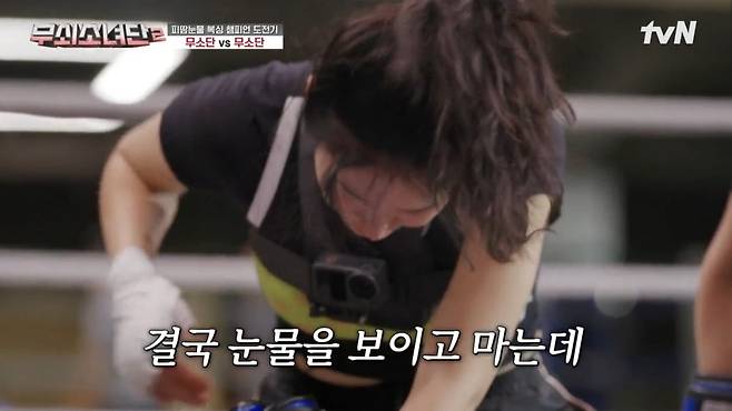 사진 = tvN '무쇠소녀단2' 캡처
